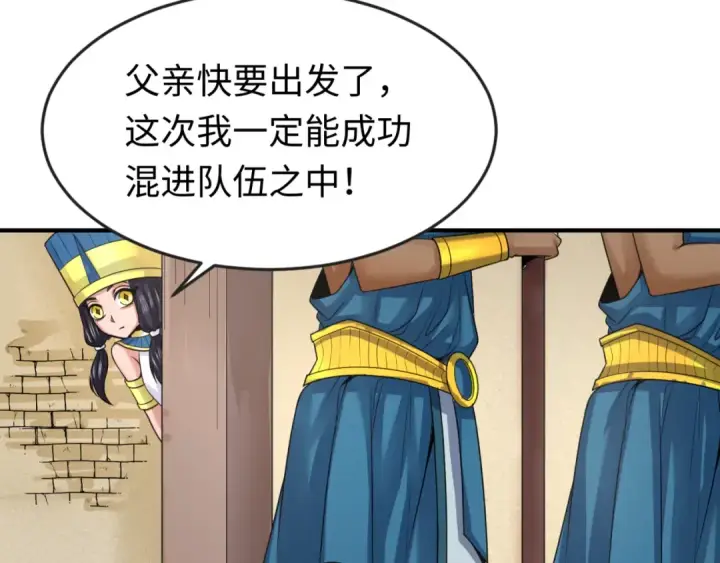 《全球诡异时代》第139话 深层梦境！少女伊苏娜！图69