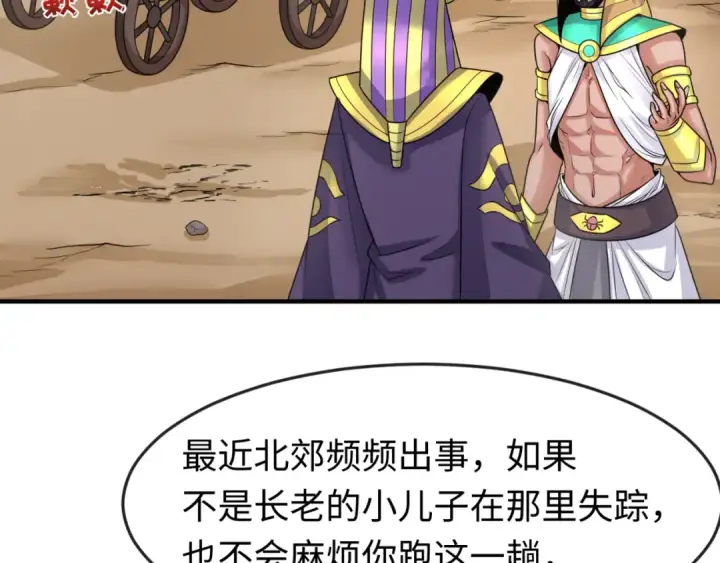 《全球诡异时代》第139话 深层梦境！少女伊苏娜！图73