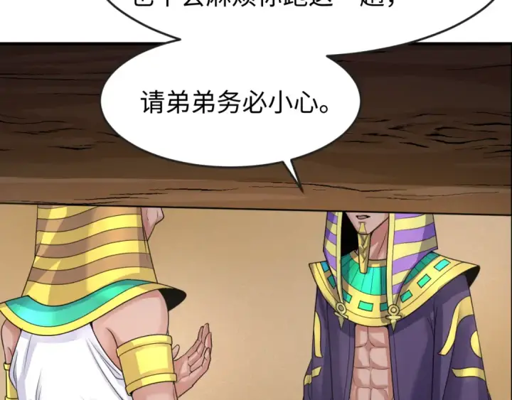 《全球诡异时代》第139话 深层梦境！少女伊苏娜！图74