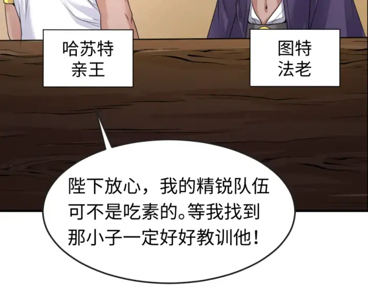 《全球诡异时代》第139话 深层梦境！少女伊苏娜！图75