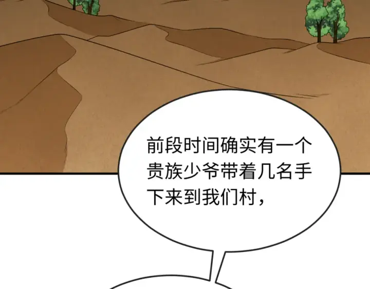 《全球诡异时代》第139话 深层梦境！少女伊苏娜！图79
