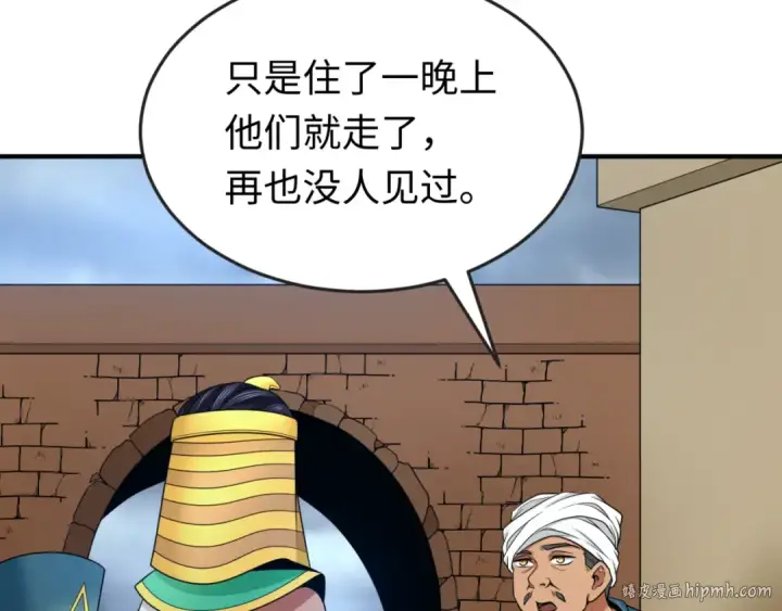 《全球诡异时代》第139话 深层梦境！少女伊苏娜！图80