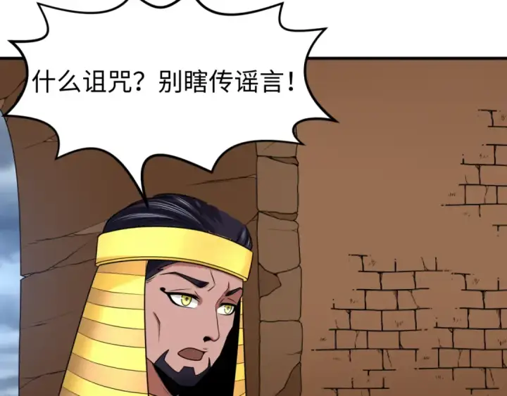 《全球诡异时代》第139话 深层梦境！少女伊苏娜！图84