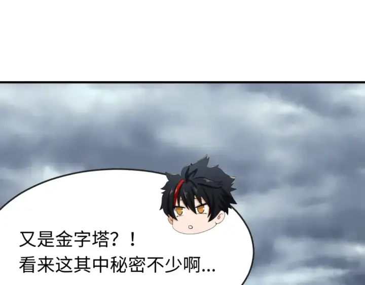 《全球诡异时代》第139话 深层梦境！少女伊苏娜！图86