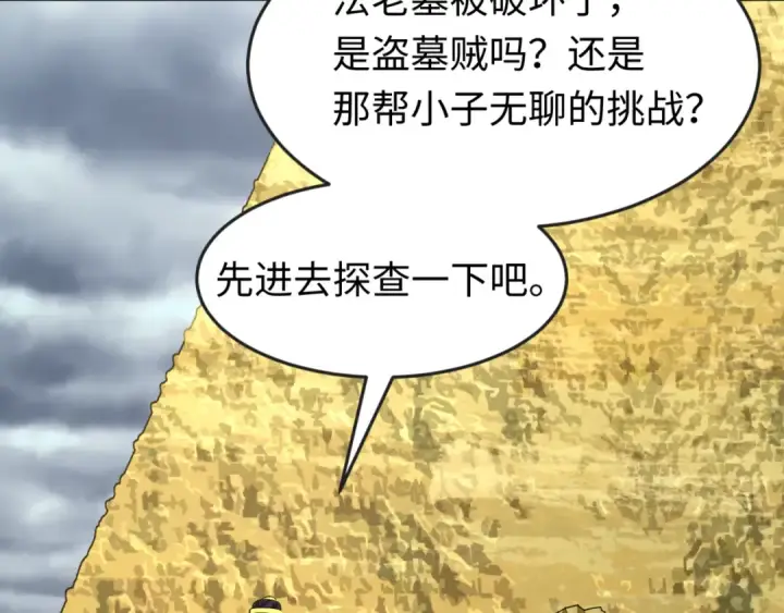 《全球诡异时代》第139话 深层梦境！少女伊苏娜！图89