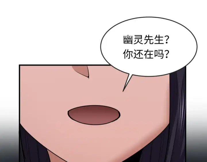 《全球诡异时代》第139话 深层梦境！少女伊苏娜！图94
