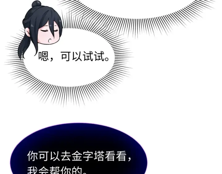 《全球诡异时代》第139话 深层梦境！少女伊苏娜！图99