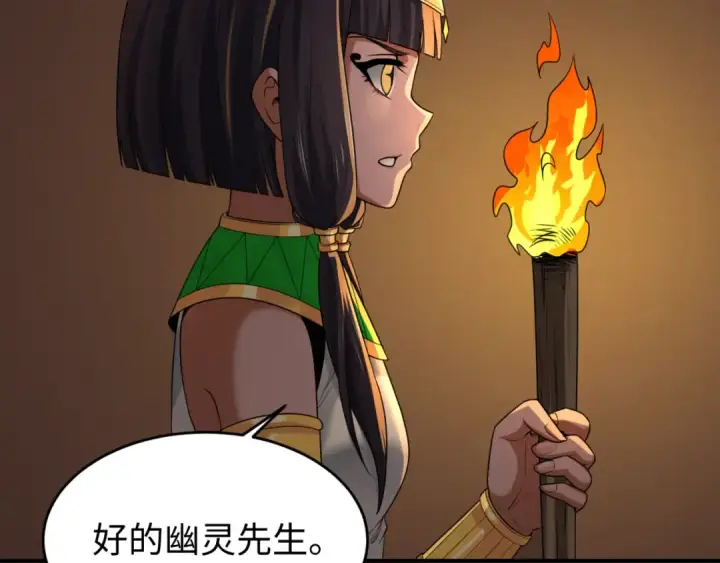 《全球诡异时代》第140话 金字塔的诅咒！图10