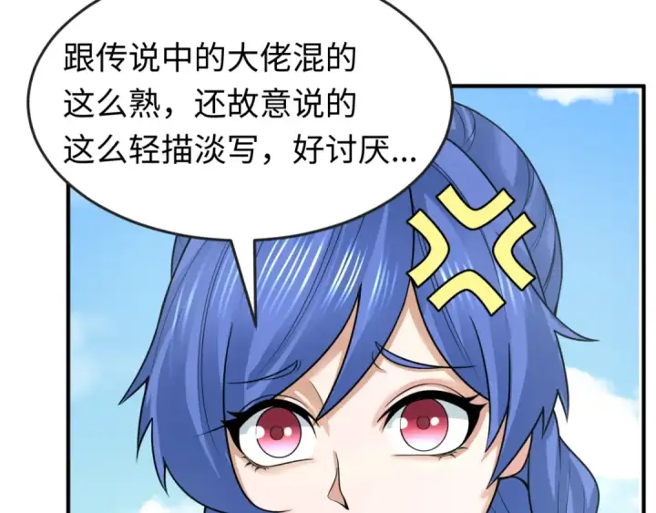 《全球诡异时代》第140话 金字塔的诅咒！图108