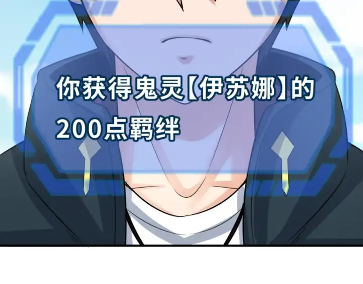 《全球诡异时代》第140话 金字塔的诅咒！图114