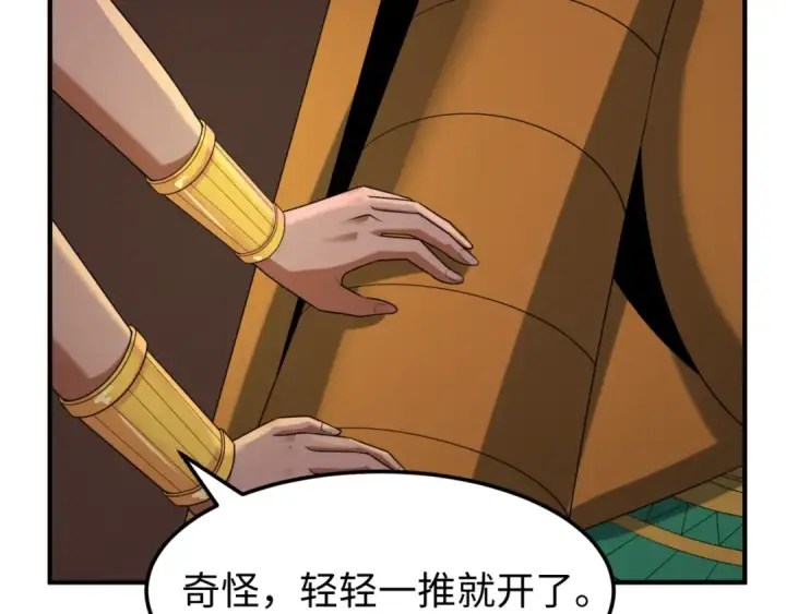 《全球诡异时代》第140话 金字塔的诅咒！图18