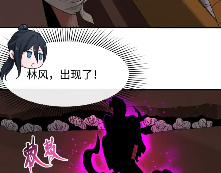 《全球诡异时代》第140话 金字塔的诅咒！图21