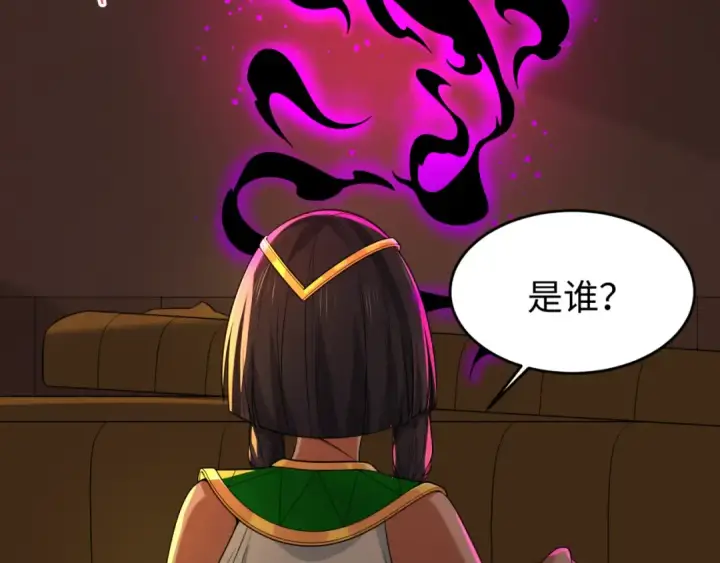《全球诡异时代》第140话 金字塔的诅咒！图22