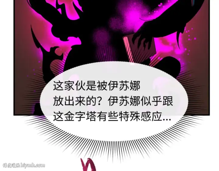 《全球诡异时代》第140话 金字塔的诅咒！图24