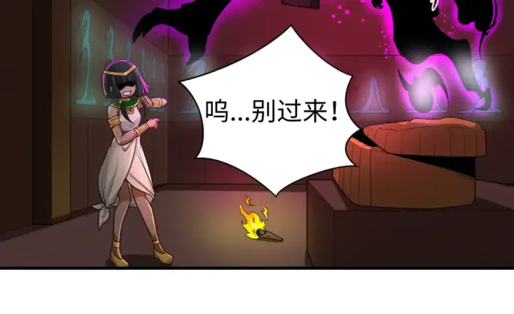 《全球诡异时代》第140话 金字塔的诅咒！图26