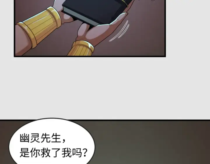 《全球诡异时代》第140话 金字塔的诅咒！图31