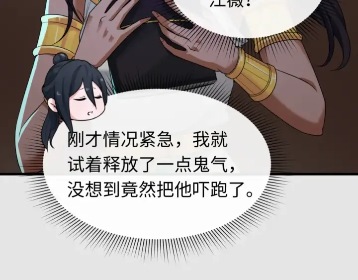《全球诡异时代》第140话 金字塔的诅咒！图33