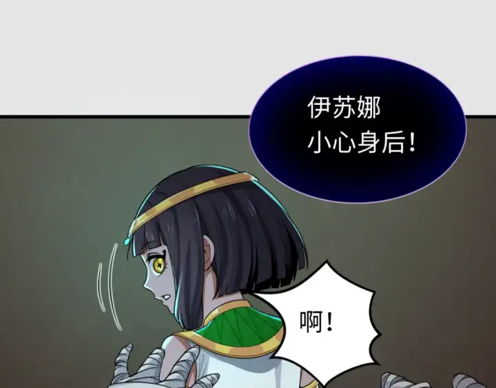 《全球诡异时代》第140话 金字塔的诅咒！图34