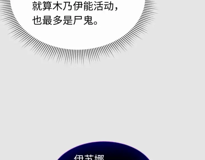 《全球诡异时代》第140话 金字塔的诅咒！图41