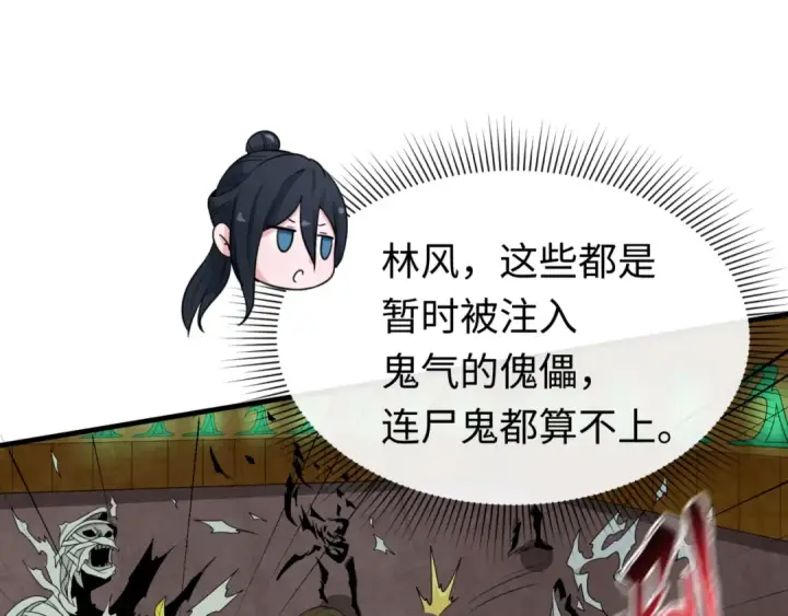 《全球诡异时代》第140话 金字塔的诅咒！图45