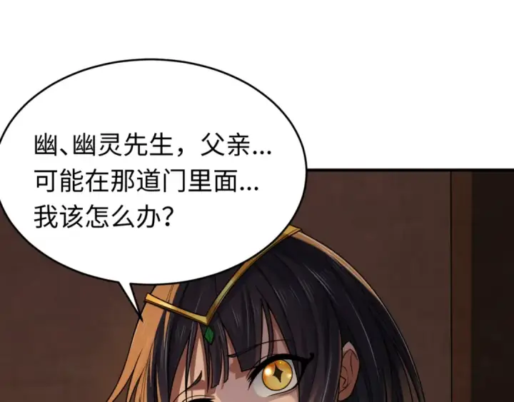 《全球诡异时代》第140话 金字塔的诅咒！图5