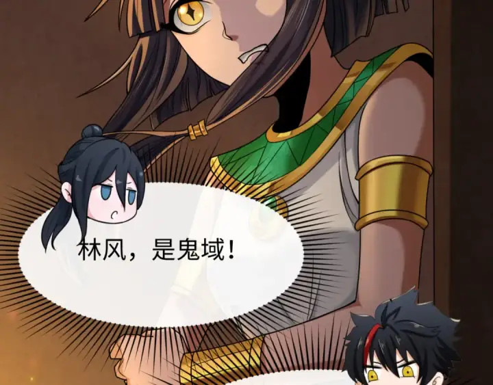 《全球诡异时代》第140话 金字塔的诅咒！图6