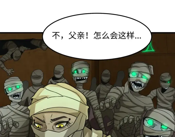 《全球诡异时代》第140话 金字塔的诅咒！图62