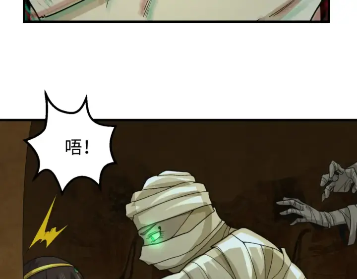 《全球诡异时代》第140话 金字塔的诅咒！图65