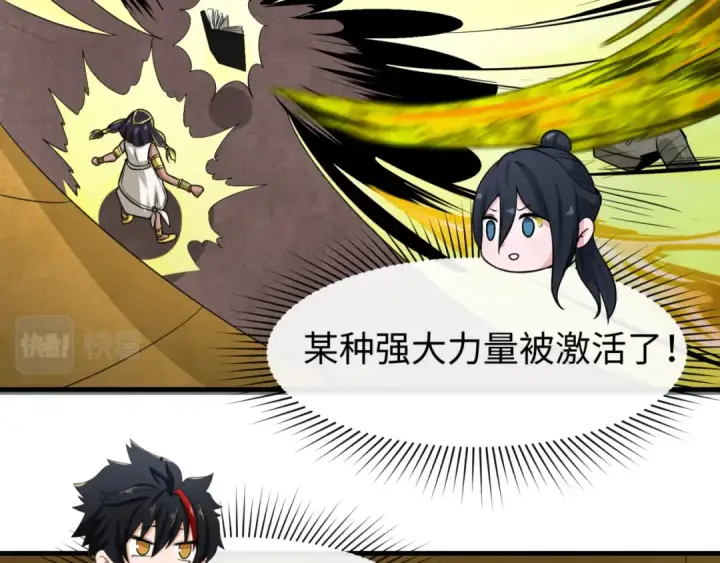《全球诡异时代》第140话 金字塔的诅咒！图73