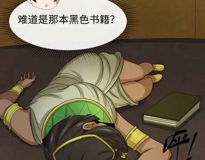 《全球诡异时代》第140话 金字塔的诅咒！图74
