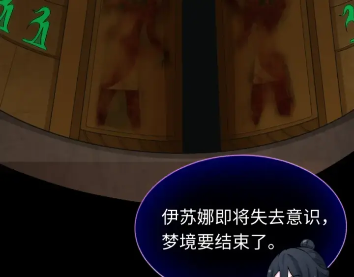 《全球诡异时代》第140话 金字塔的诅咒！图78