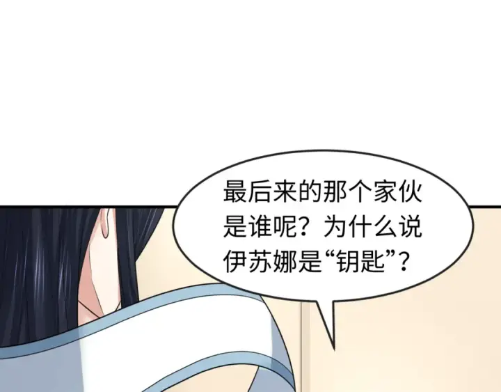 《全球诡异时代》第140话 金字塔的诅咒！图85
