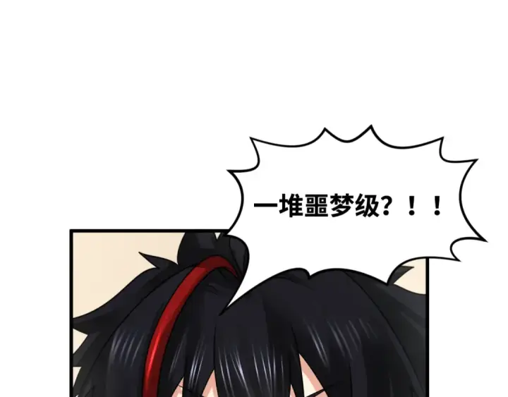 《全球诡异时代》第140话 金字塔的诅咒！图89