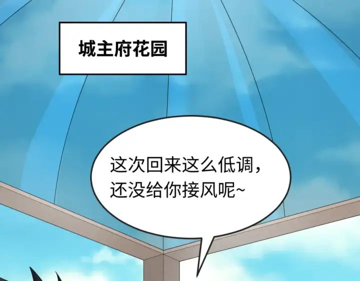 《全球诡异时代》第140话 金字塔的诅咒！图94