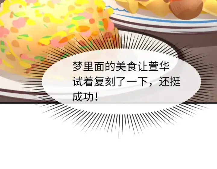 《全球诡异时代》第140话 金字塔的诅咒！图99