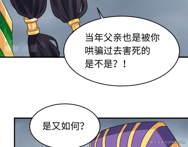 《全球诡异时代》第141话 成人礼图104