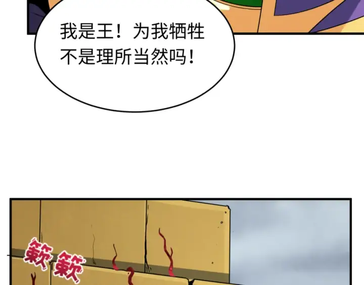 《全球诡异时代》第141话 成人礼图106