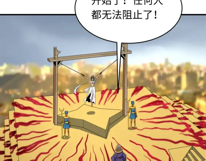 《全球诡异时代》第141话 成人礼图108