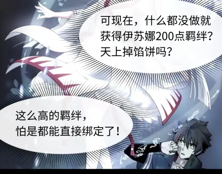 《全球诡异时代》第141话 成人礼图11