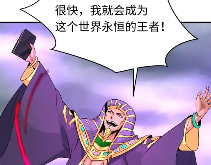 《全球诡异时代》第141话 成人礼图110
