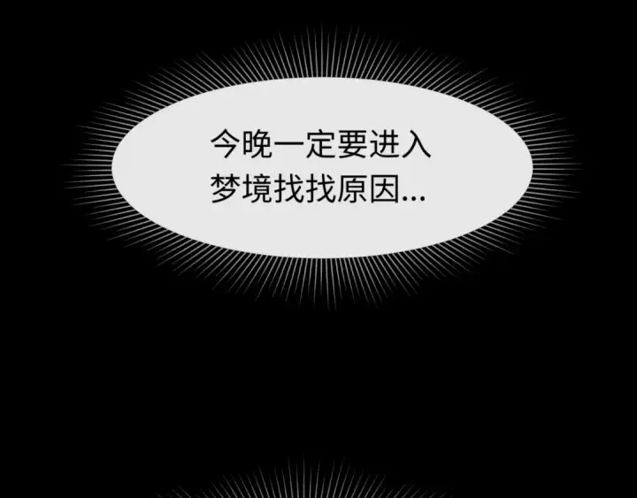 《全球诡异时代》第141话 成人礼图12
