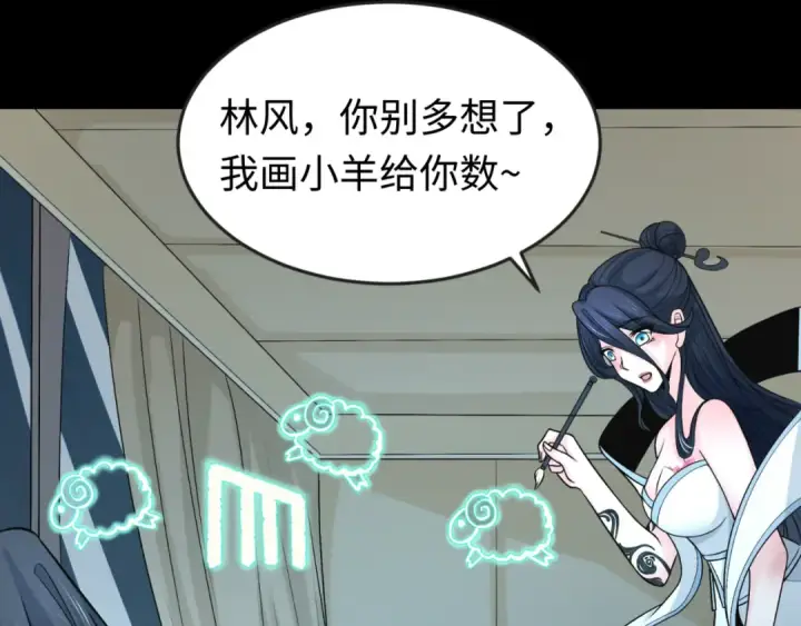 《全球诡异时代》第141话 成人礼图15