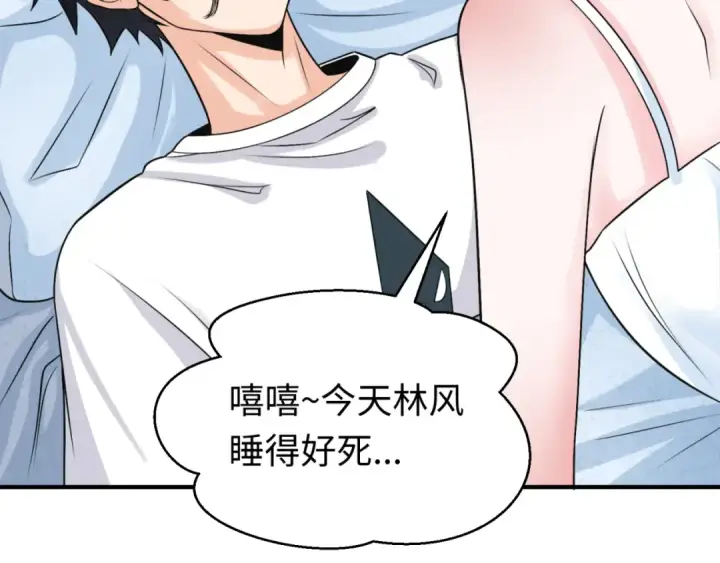 《全球诡异时代》第141话 成人礼图23