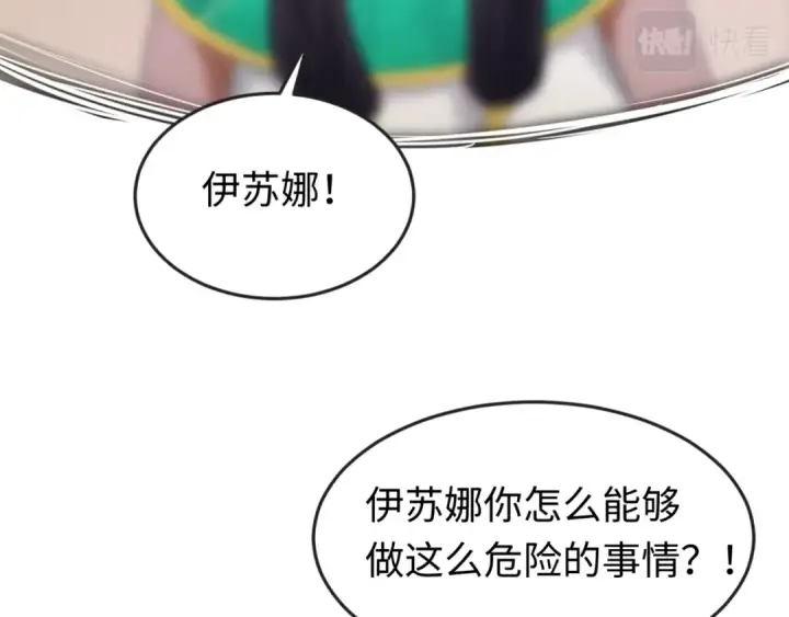 《全球诡异时代》第141话 成人礼图27
