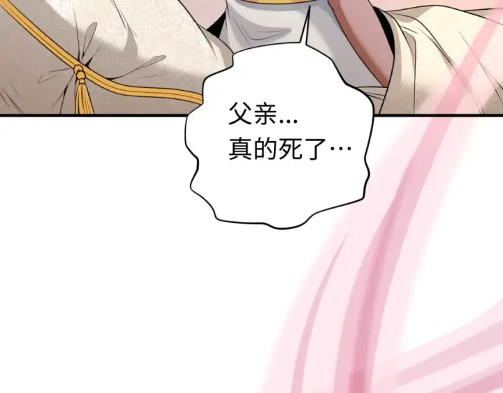 《全球诡异时代》第141话 成人礼图31