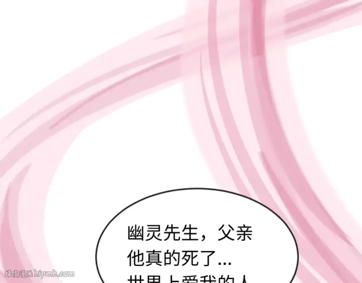 《全球诡异时代》第141话 成人礼图32