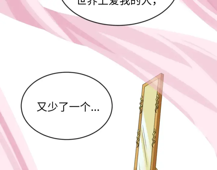 《全球诡异时代》第141话 成人礼图33
