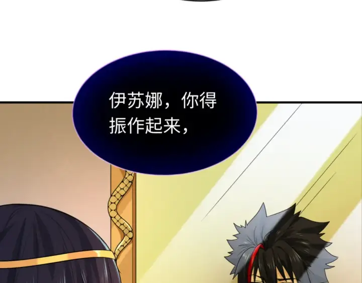 《全球诡异时代》第141话 成人礼图37