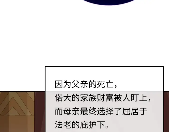 《全球诡异时代》第141话 成人礼图39
