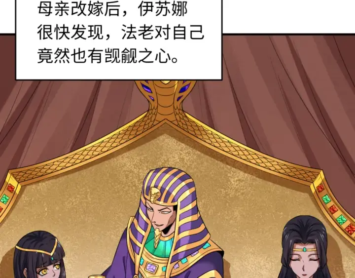 《全球诡异时代》第141话 成人礼图42